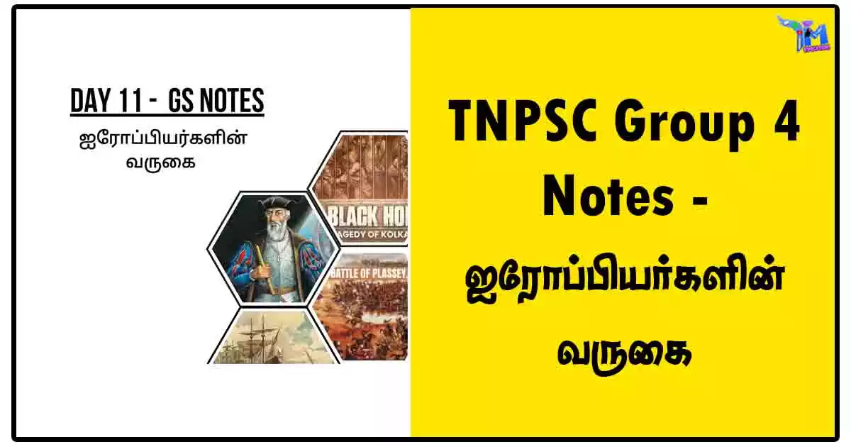 TNPSC Group 4 Notes - ஐரோப்பியர்களின் வருகை