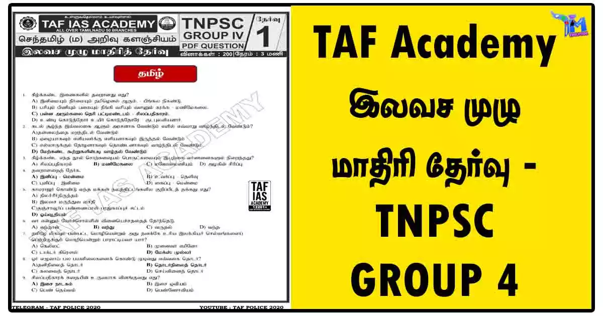 TAF Academy இலவச முழு மாதிரி தேர்வு - TNPSC GROUP 4