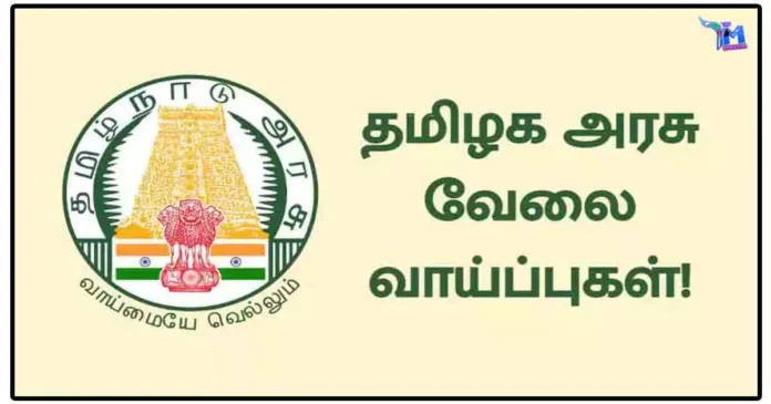 தமிழ்நாடு அரசு மாற்றுத் திறனாளிகள் நல இயக்குநரகம் (TN SCD) Senior Data Analyst பணிகளுக்கு காலியிடங்கள்