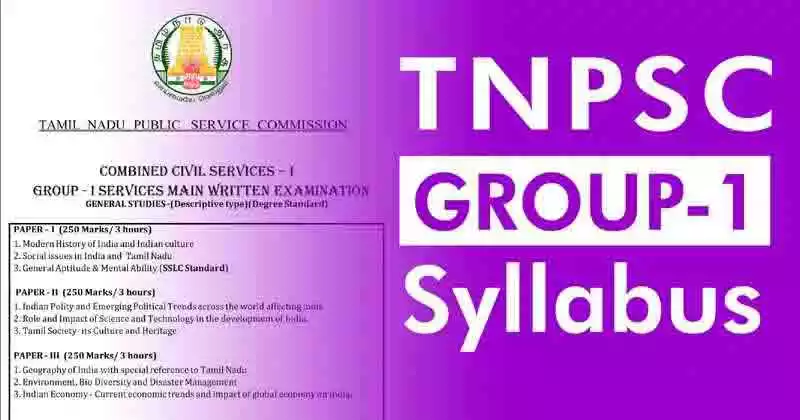 TNPSC Group 1 - Mains, Preliminary Syllabus PDF Download