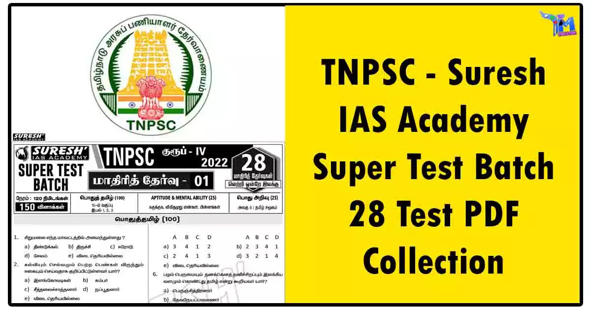 TNPSC - Suresh IAS Academy Super Test Batch 28 Test PDF Collection