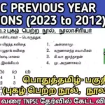 தமிழ்‌ – ஆறாம்‌ வகுப்பு – இயல்‌ – 2 (சிறகின் ஓசை) ஒரு வரி வினா விடைகள்