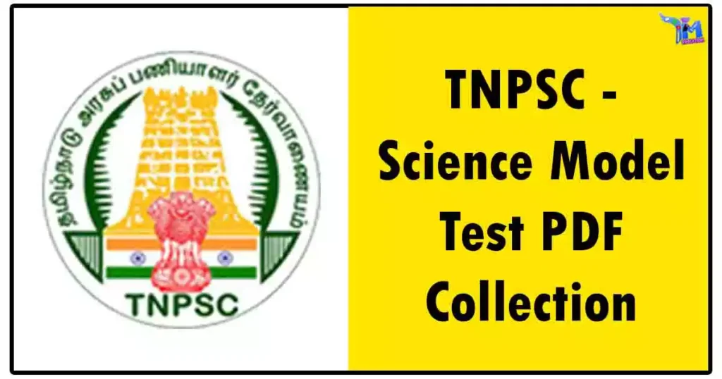 TNPSC - Science Model Test PDF Collection