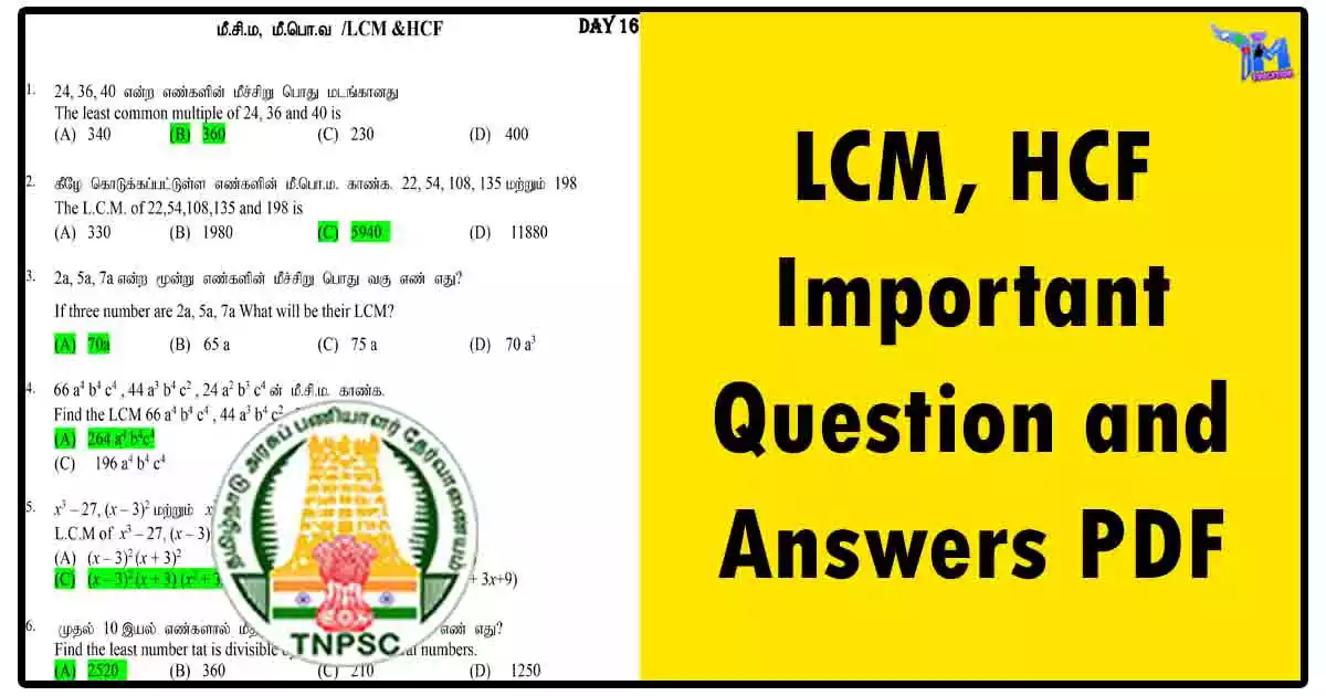 LCM, HCF Important Question and Answers PDF
