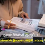 வேலைவாய்ப்பு அலுவலகத்தில் போட்டித் தேர்வுகளுக்கு இலவச பயிற்சி: நாமக்கல்