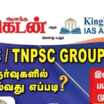 Kingmaker IAS அகாடமியில் இலவச பயிற்சி முகாம்: UPSC / TNPSC தேர்வுகளில் வெல்வது எப்படி?