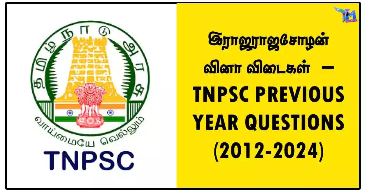 இராஜராஜசோழன் உலா வினா விடைகள் – TNPSC PREVIOUS YEAR QUESTIONS (2012-2024)