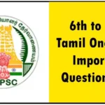 6th to 12th Tamil One Mark Important Questions PDF