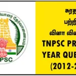 சுரதா பற்றிய வினா விடைகள் - TNPSC PREVIOUS YEAR QUESTIONS (2012-2024)