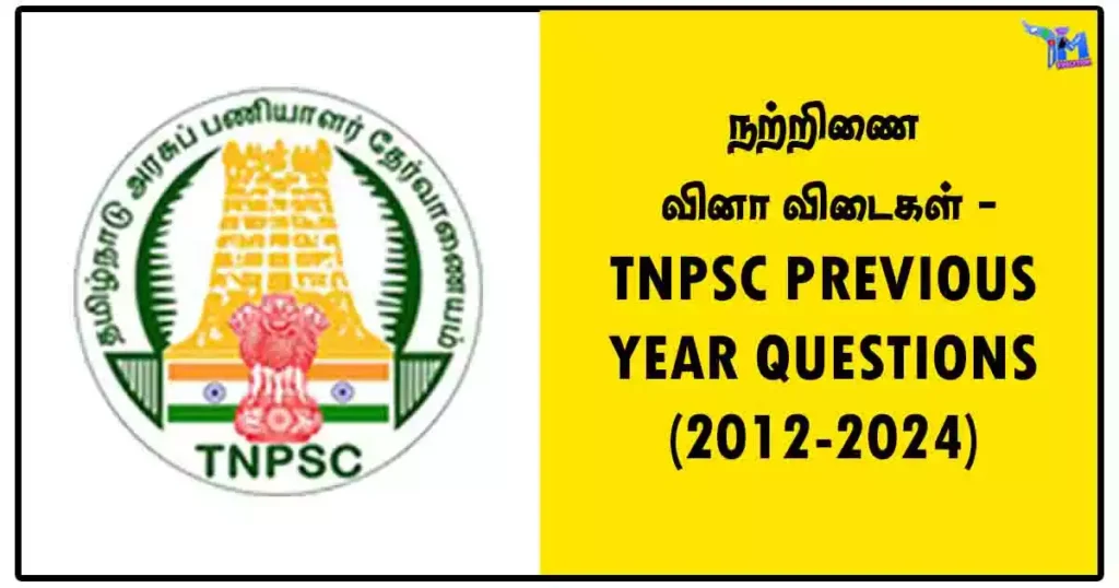 நற்றிணை வினா விடைகள் - TNPSC PREVIOUS YEAR QUESTIONS (2012-2024)