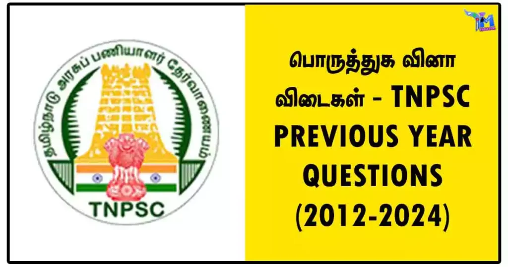 பொருத்துக வினா விடைகள் - TNPSC PREVIOUS YEAR QUESTIONS (2012-2024)