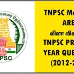 TNPSC Maths 2D AREA வினா விடைகள் - TNPSC PREVIOUS YEAR QUESTIONS (2012-2024)