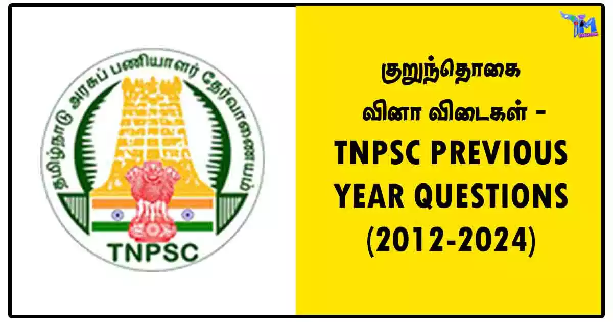 குறுந்தொகை வினா விடைகள் - TNPSC PREVIOUS YEAR QUESTIONS (2012-2024)