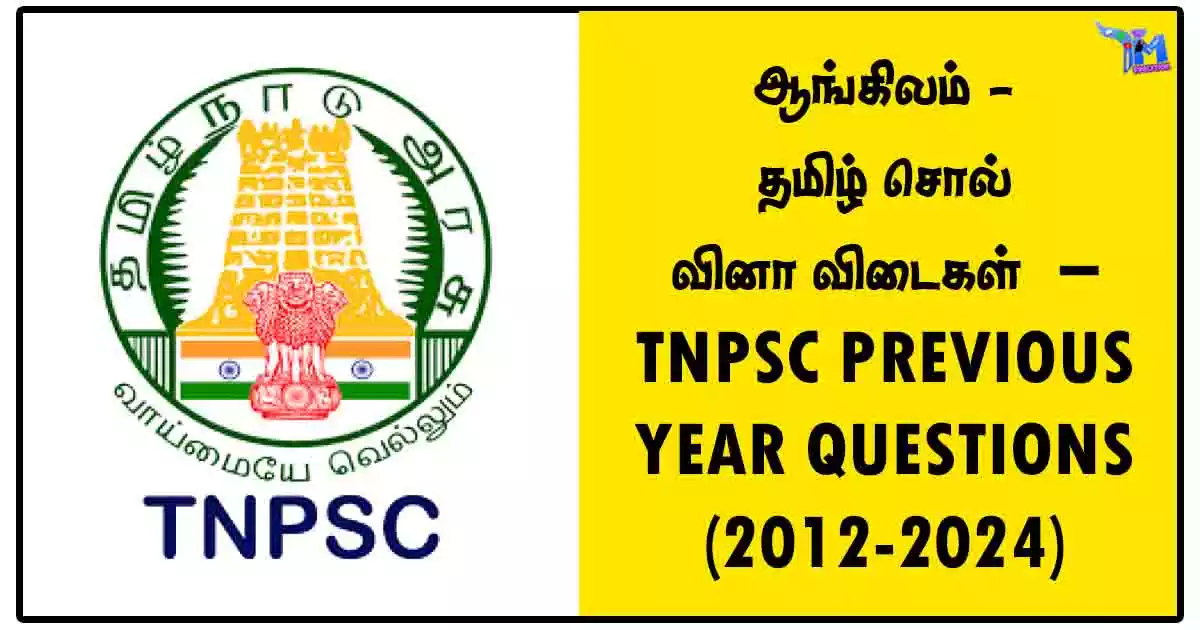 ஆங்கிலம் to தமிழ் சொல் வினா விடைகள் – TNPSC PREVIOUS YEAR QUESTIONS (2012-2024)