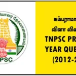கம்பராமாயணம் வினா விடைகள் - TNPSC PREVIOUS YEAR QUESTIONS (2012-2024)