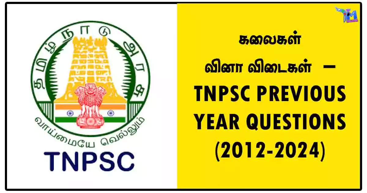 கலைகள் வினா விடைகள் – TNPSC PREVIOUS YEAR QUESTIONS (2012-2024)