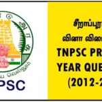 சந்திப்பிழையை நீக்குதல் வினா விடைகள் – TNPSC PREVIOUS YEAR QUESTIONS (2012-2024)