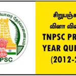 சிறுபஞ்சமூலம் வினா விடைகள் - TNPSC PREVIOUS YEAR QUESTIONS (2012-2024)