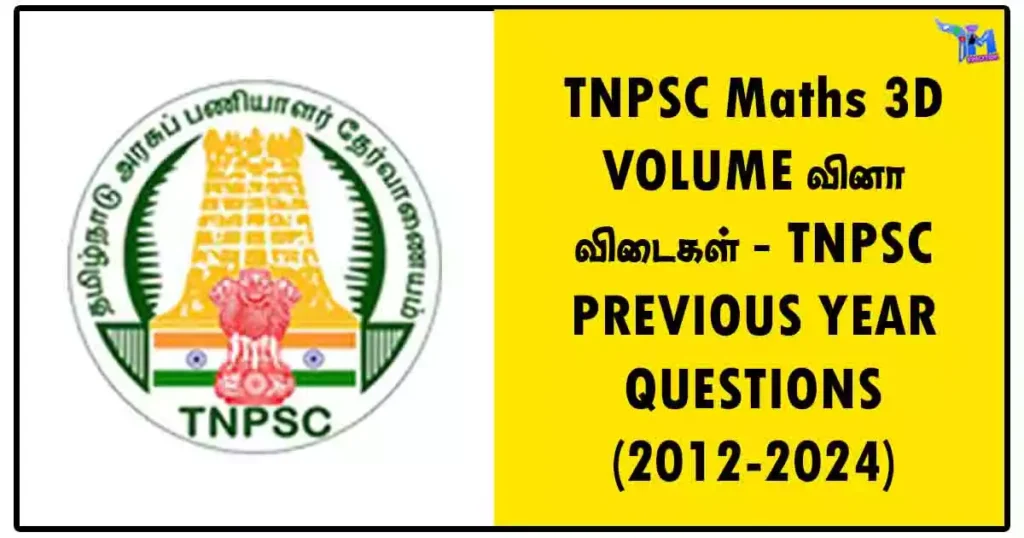 TNPSC Maths 3D VOLUME வினா விடைகள் - TNPSC PREVIOUS YEAR QUESTIONS (2012-2024)