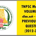 TNPSC Maths 3D VOLUME வினா விடைகள் - TNPSC PREVIOUS YEAR QUESTIONS (2012-2024)
