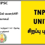 TNPSC UNIT 9 - குரூப் 1, 2/2A, 4 மற்றும் VAO தேர்வு சிறப்பு புத்தகம்