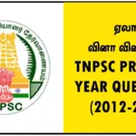 ஏலாதி வினா விடைகள் - TNPSC PREVIOUS YEAR QUESTIONS (2012-2024)