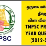 சந்திப்பிழையை நீக்குதல் வினா விடைகள் – TNPSC PREVIOUS YEAR QUESTIONS (2012-2024)