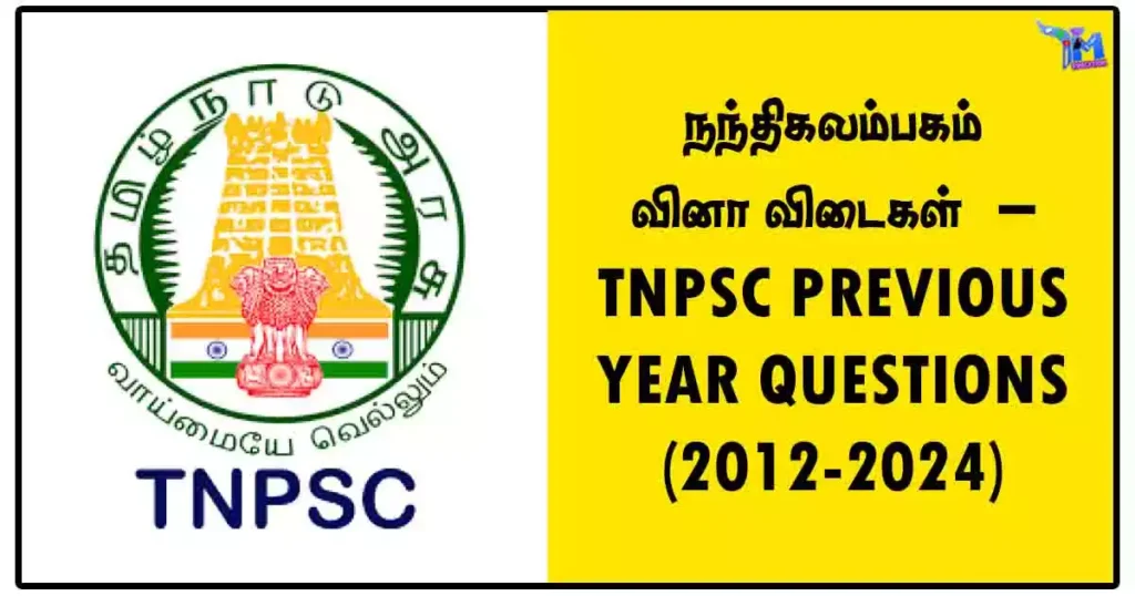 நந்திகலம்பகம் வினா விடைகள் – TNPSC PREVIOUS YEAR QUESTIONS (2012-2024)