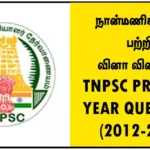 நான்மணிக்கடிகை பற்றிய வினா விடைகள் - TNPSC PREVIOUS YEAR QUESTIONS (2012-2024)