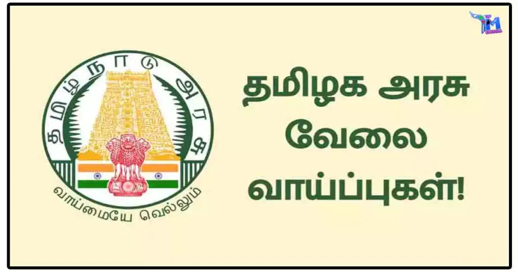 Ramanathapauram Social Welfare Department வேலைவாய்ப்பு: Para Legal Volunteers காலி பணியிடங்கள் நிரப்பப்படவுள்ளன - 10ம் வகுப்பு தேர்ச்சி பெற்றவர்கள் விண்ணப்பிக்கலாம்