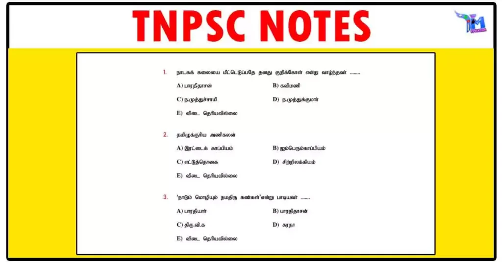 6th -10th Tamil Full Test PDF Collection