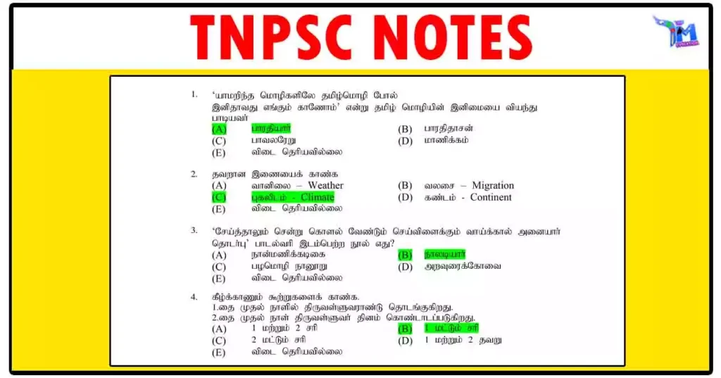 TNPSC Group 4 Model Test PDF Collection - SAIS Academy