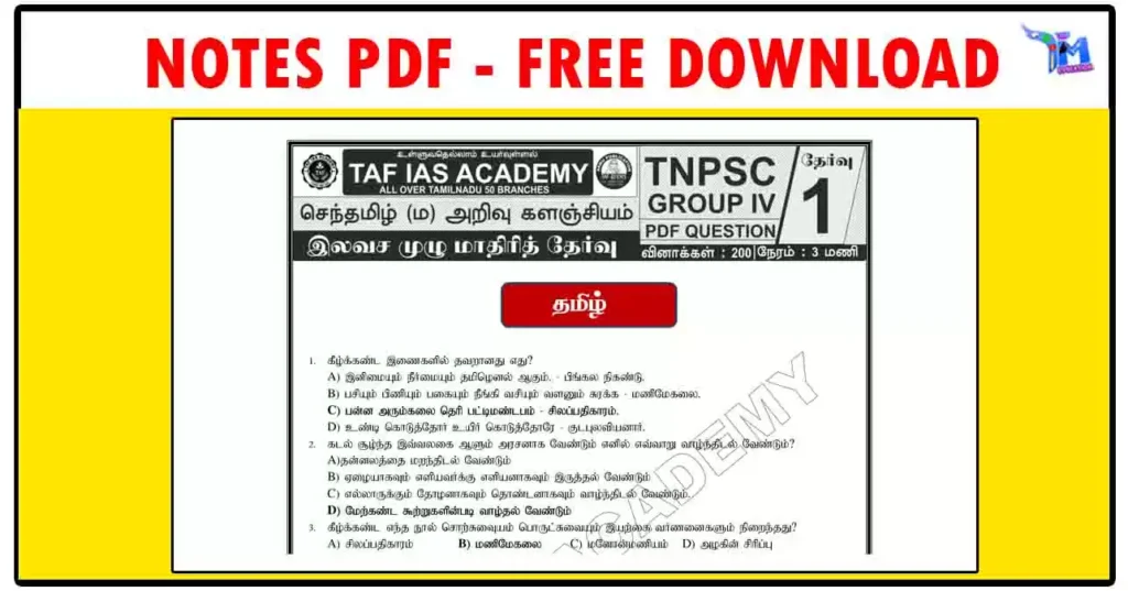 TNPSC Group 4 இலவச முழு மாதிரி தேர்வு - TAF IAS Academy All Test PDF Collection