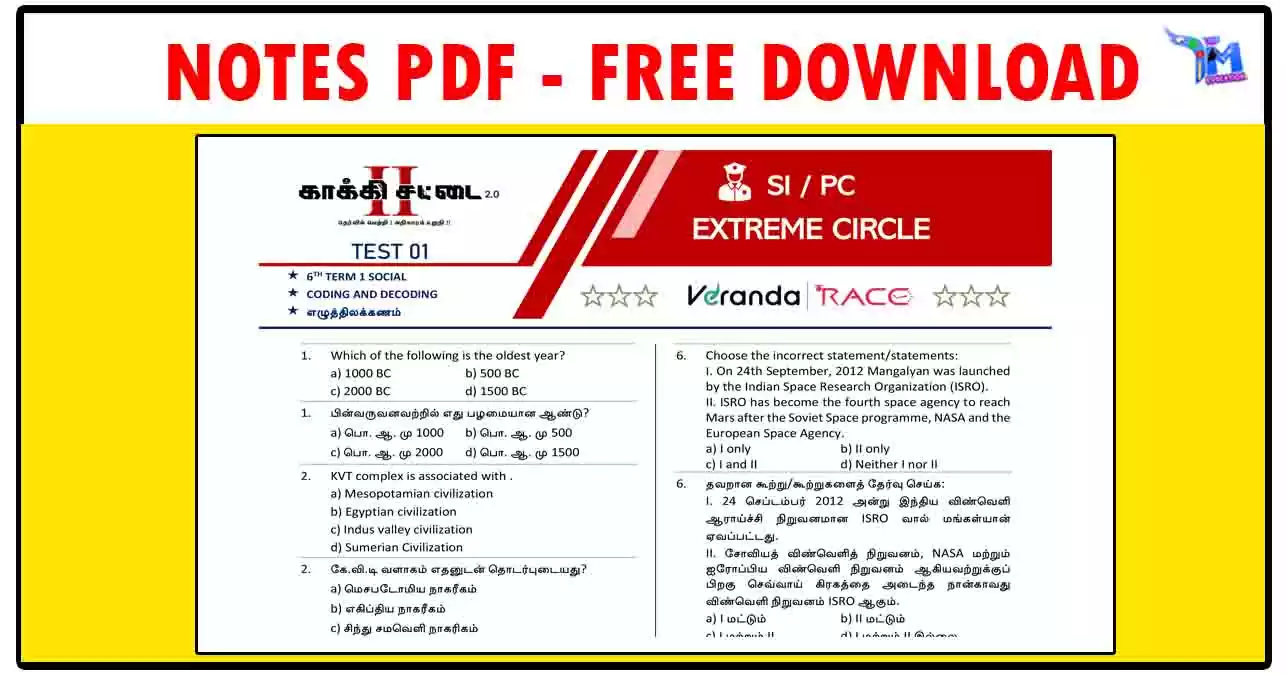 PC - SI TEST PDF - VERANDA RACE