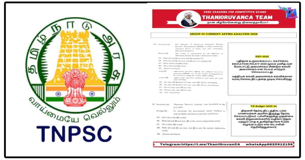 TNPSC Group 4 தேர்வில் நடப்பு நிகழ்வுகள் எங்கெங்கு இருந்து கேட்கப்பட்டது?