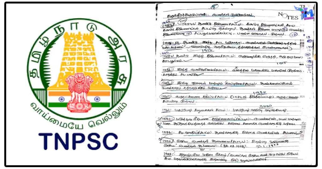 பெண்கள் முன்னேற்றம் சுதந்திரத்திற்கு பிறகு - Handwritten PDF