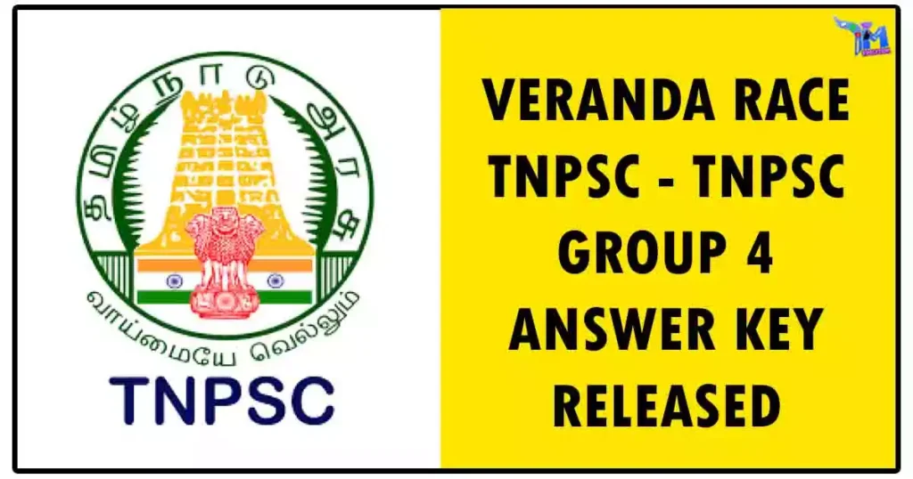 VERANDA RACE TNPSC - TNPSC GROUP 4 ANSWER KEY RELEASED