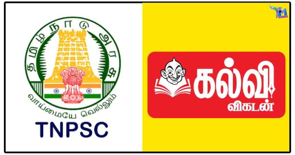 கல்வி விகடன் - TNPSC Group I MOCK TEST 2024