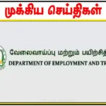 VERANDA RACE TNPSC – TNPSC GROUP 4 ANSWER KEY RELEASED