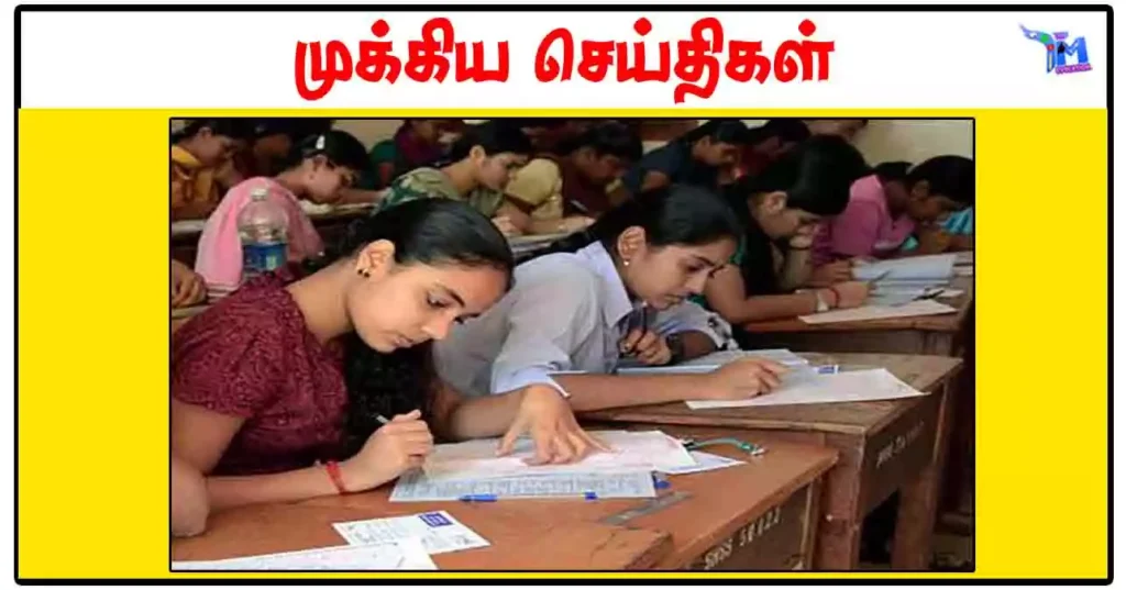 TNPSC குரூப் தேர்வுக்கு இலவச பயிற்சி வகுப்பு: திருச்சி