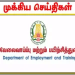 மீன்வளம் மற்றும் மீனவர் நலத்துறையில் வேலைவாய்ப்பு – ரூ.15,000 வரை சம்பளம்