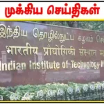 வெளிநாடுகளில் மருத்துவம் படித்து முடித்த மாணவர்கள் தமிழகத்தில் ஓராண்டு பயிற்சி பெற விண்ணப்பிக்கலாம்