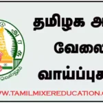 மெட்ராஸ் பல்கலைக்கழகத்தில் Project Fellow காலிப்பணியிடங்கள் அறிவிப்பு வெளியீடு