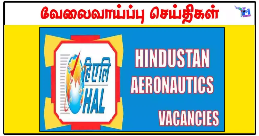 Hindustan Aeronautics Limited (HAL) வேலைவாய்ப்பு 2024 - Diploma Engg / ITI தேர்ச்சி செய்திருக்க வேண்டும்