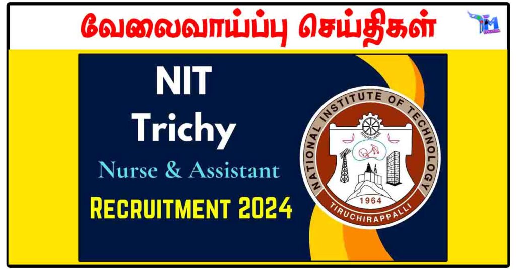 NIT திருச்சியில் ரூ.22,412 சம்பளத்தில் Staff Nurse காலிப்பணியிடங்கள் அறிவிப்பு