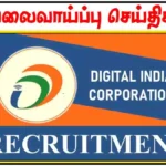 டிஜிட்டல் இந்தியா கார்ப்பரேஷனில் வேலைவாய்ப்பு 2024 - B.Tech/ BCA/ B.Sc.(IT) / B.Tech / MBA தேர்ச்சி செய்திருக்க வேண்டும்