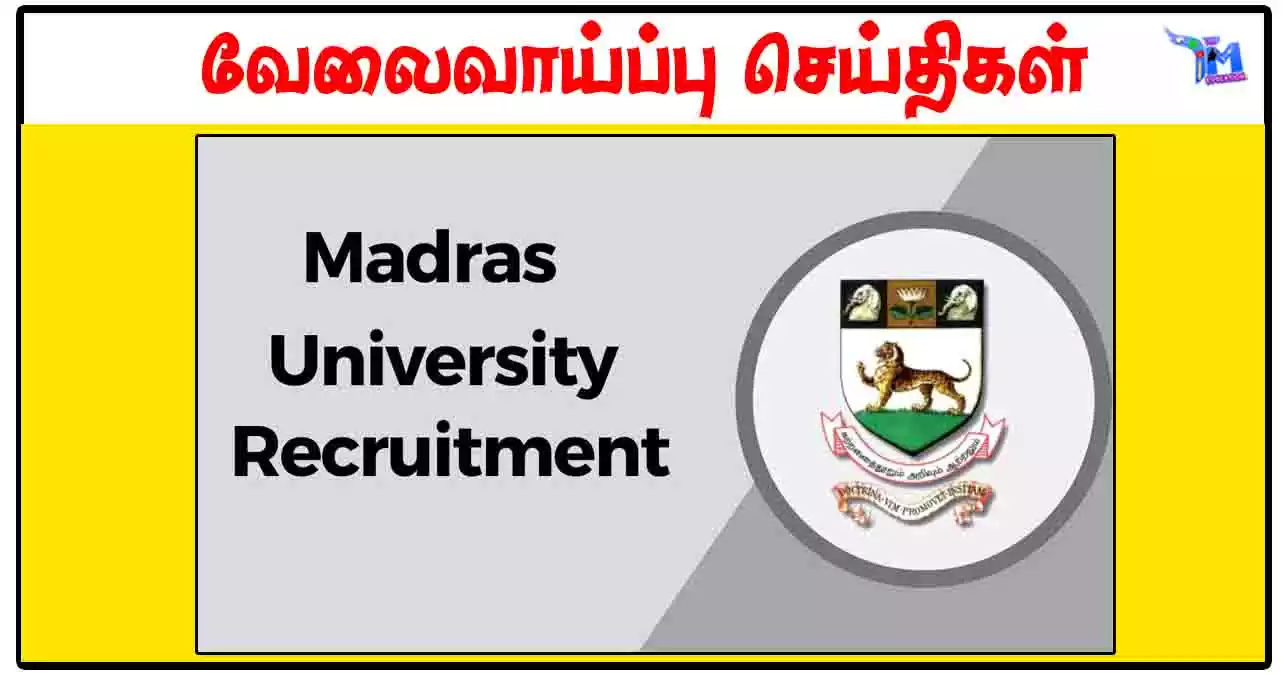Madras University வேலைவாய்ப்பு 2024 - தேர்வு கிடையாது!