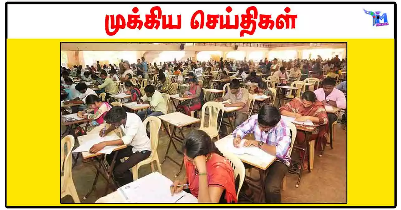 பழங்குடியின மாணவர்களுக்கு போட்டித் தேர்வுகளுக்கு இலவச பயிற்சி