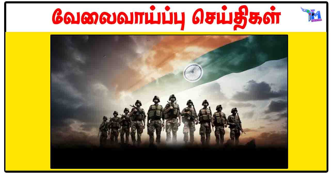 இந்திய ராணுவம் 76 NCC Special Entry காலிப்பணியிடங்கள் -டிகிரி படித்தவர்கள் விண்ணப்பிக்கலாம்