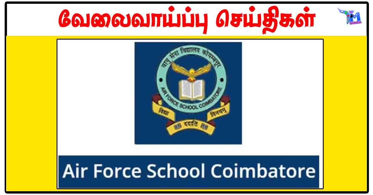 கோவை விமானப்படை பள்ளி ரூ.30,000 சம்பளத்தில் Primary Trained Teachers காலிப்பணியிடங்கள்